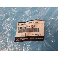 Mazda 馬自達 正廠 李子串 (前左/右) 適用 馬3 2.0 2015年後 / CX-3 / 馬2 2016年後, 1個, 馬3 15- 前右, N/A