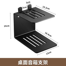 音箱支架 喇叭支架 碳鋼穩固 鏤空減震 10公斤承重 4度傾斜角, 桌上音響增高架【單邊】一對請下2個, 桌上音響增高架【單邊】一對請下2個