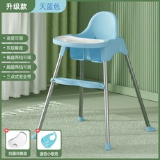 寶寶餐椅 寶寶餐桌 嬰兒吃飯椅 兒童椅子 幼兒便攜式椅 家用椅 高低可調餐椅 寶寶多功能學坐椅, 天藍升級款（雙餐盤）