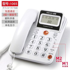 速力達 電話機 時尚座機 家用商務辦公 免提通話 大按鍵有線電話, 1065-白色-免提通話-快捷撥號