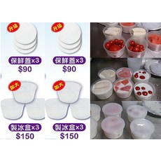派樂PP製冰盒*8 附衛生保鮮蓋*8 可自製果汁水果冰磚 適用派樂/全佳豪刨冰機-冷凍製冰收納, 1個