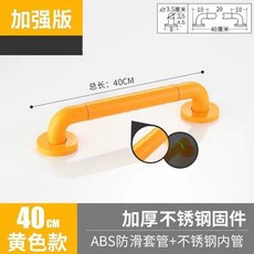 3 horses 樓梯走廊浴室扶手拉手架 不鏽鋼衛生間無障礙殘疾老人安全防滑抓桿, 40厘米黃色增強加厚版, 1個