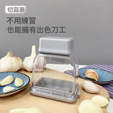 DFMEI 可拆卸切蒜器廚房工具ABS+不鏽鋼剝蒜器廚用蒜泥器日用餐廚好幫手, 1個, 10.5*8.5*5.3cm:透明瓶身+灰色蓋子