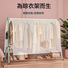 開放式衣架防塵罩 出租屋服裝店落地衣帽架遮灰透明蓋布全封閉防水, 1個, 1個裝