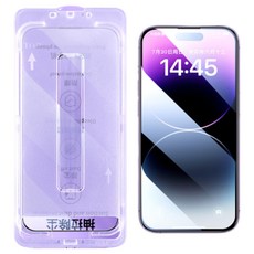 iPhone13系列無塵艙玻璃膜 新一代秒貼膜, 1套