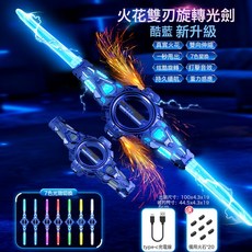 DIU 火旋火花雙刃光劍旋轉發光刀劍玩具男孩炫酷雙頭寶劍星際火花戰刃, 1個, 火花火旋光劍-噴漆【炫藍】:體驗款-20顆火石