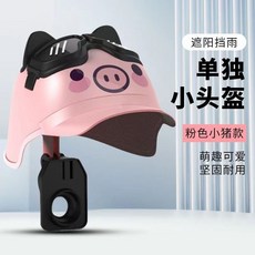 桃園出貨 電動車手機支架 機車手機支架 減震手機架 外送手機支架 自行車支架 防水手機架 手機架 機車手機架, 單獨支架頭盔【小豬】
