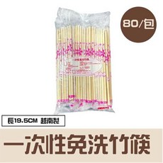 孟宗竹 營業用竹筷 80雙 一次性衛生筷, 1個, 【一次性竹筷 80雙 / 6吋 5.5】