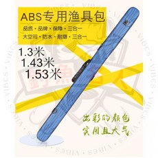 【釣魚名人】硬殼桿包 9吋 手竿包 漁具包 ABS 釣魚包 路亞包 竿袋 海竿包 釣竿包 竿袋 漁具收納包, 1.3米*9公分藍色
