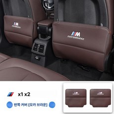 시트 킥 방지 패드 3 5 7 시리즈 X1 X3 iX3 X4 X5l 뒷좌석 발자국 킥패드 스크래치 백커버, 1개, 16-22년식 x1 X2 브라운 반커버