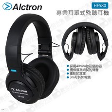 Alctron HE580 專業耳罩式監聽耳機 40mm釹磁驅動器