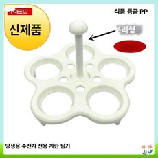 전자렌지용계란찜기 실용적인 다기능용 주방용품 간편식, PP 계란 찜기, 기본 색상