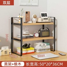 선반 탁상 선반 책상 진열대 수납공간 북선반 정리 원목 다용도 수납선반 랙 수납 정리대, 4. 이층 오크색-검정-50cm