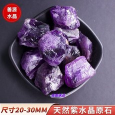 紫水晶原石天然水晶石純天然真品烏拉圭紫水晶原石無火香薰石擴香, 純天然紫水晶500克2-3厘米