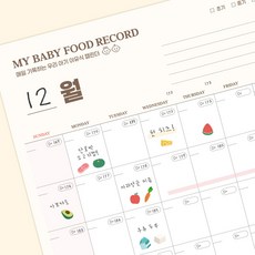 (스티커 미포함) 이유식 달력 (신생아 식단 관리 기록 캘린더), 이유식달력 A4 6장