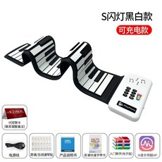 天智手捲鋼琴49鍵加厚兒童入門練習便攜式軟折疊電子琴, 動感燈款黑白琴鍵白色盒+標配, 1個