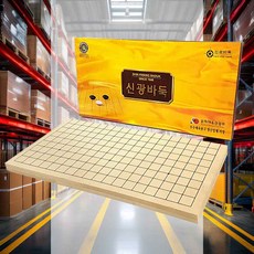 신광바둑 접이식바둑판 1개입 9mm 400x400x9 고급바둑알 보드게임 두뇌개발 바둑용품 바둑공부 바둑돌