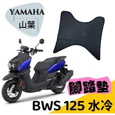 YAMAHA BWS 125 水冷專用 蜂巢式機車腳踏墊, 1個, 普通款(有魔鬼氈),黑底藍邊