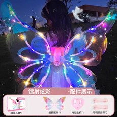兒童發光蝴蝶翅膀天使精靈羽翼電動玩具，網紅戶外背飾小僊女孩，夢幻角色扮演, 1個, 電動鐳射炫彩燈光音樂版