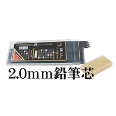 日本Tomato製圖筆M-240(2.0工程筆鍍鉻金屬材質使用三菱筆芯筆芯長度12cm2.0自動鉛筆V-180, 1個, 2.0mm工程筆芯40入(2B)黑色
