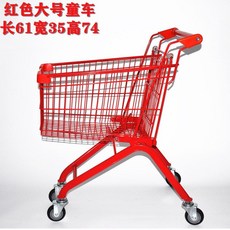 소꼽놀이 마트카트 소형 미니 키즈카페 어린이집 유치원 계산대놀이 역할 편의점, H.대형 레드 높이740MM, 1개