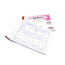 와이옐로 세금계산서 NCR 수기용 5권 장부보조서류