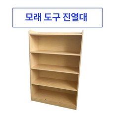 모래 테이블 샌드 놀이 가정용 모래놀이세트 박스 미술 교구 상자 공연 원목 실내, 1개, 5단 120x80x30