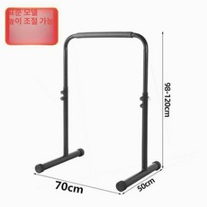 평행봉 딥스바 푸쉬업바 싱글 가정용 플란체바 기본, 조절 가능 단봉 높이 98-120cm, 기본 모델명/품번