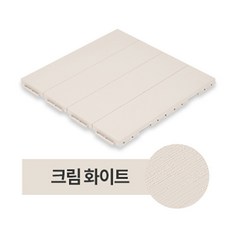 조립식 플라스틱 일체형 바닥재, 2세트, 크림화이트
