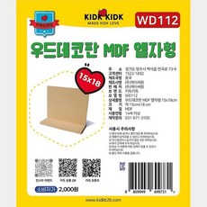 우드공예 우드데코판 MDF엘자형 15cmx18cm 두께3mm (10개 묶음), 10개 단위 열개, 상세참조, 10개