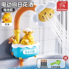 兒童向日葵花灑洗澡玩具電動小黃鴨戲水花灑噴頭鴨子噴水男孩女孩, 1個, 電動小黃鴨花灑【 電池版】:1