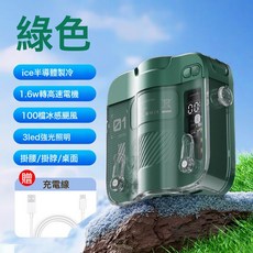 冰敷製冷掛脖掛腰風扇小型手持迷你小風扇便攜式大容量長續航, 綠色:一個