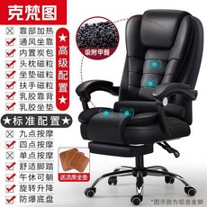 사무실 안마 의자 CEO 게이밍 컴팩트 리클라이너 안마의자, 연결된 팔걸이, 합금 발, 클래식 블랙+쿨매트 C