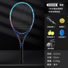 5CYN 網球訓練器 單人帶綫迴彈 懶人練球神器 正品旗艦店品質保證, YZM系列-藍色天空【超輕碳素一體】, 1個