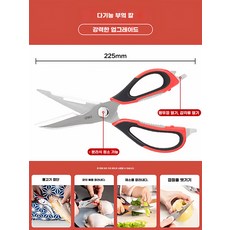 일본 무적가위 무테키바사미 다용도 양손 주방 가위, K. 1초 만에 조립분해꼼꼼한 세척을 위한 다기능 주방