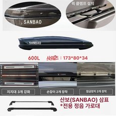 자동차 루프 박스 루프캐리어 하드탑 승용차 SUV, 1개, 600L 카본 패턴 L급 고속