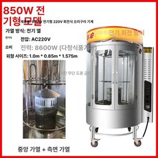 훈제오리 오븐 로스트기계 바비큐 대형 스퀘어 훈제바베큐 로스트치킨 가스, 850 전기 220V 고급형 누전 보호