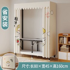 무타공 접이식 옷장 자취방 원룸 강력하중 수납장 침실용 드레스룸 미니옷장, I. 80x45x160cm 희망