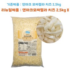 동원 덴마크 모짜렐라 피자치즈 2.5kg 자연치즈99%, 3개