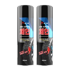 엑스핏 눈길에 강한 리빙 스프레이 체인, 2개, 500ml