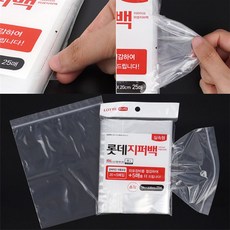 투제이 밀폐봉투소형 포장봉투비닐지퍼