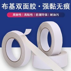 布基雙面膠帶 強黏無痕 高黏性, 1個, 1.5cm*20米 4卷裝