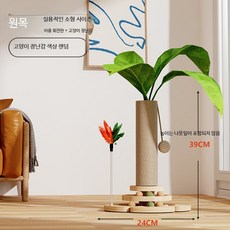 고양이 수직형 스크래쳐 내마모성 보풀방지 놀이기구 삼베로프 기둥형 캣타워 반려묘용품, 1개, 원목 소형 낮은형 미인 바나나