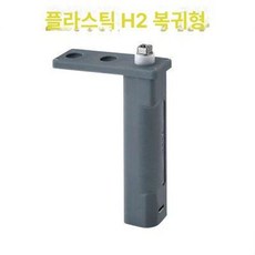 온코 냉장고힌지 코너 경첩 전용 업소용 문짝 냉장고도어, 1개