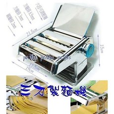 大牌 三刀製麵機 送水餃模與水餃皮切模 (可當壓麵機 麵條機 水餃皮機), 1個, 三刀機送包水餃模+餃皮切模