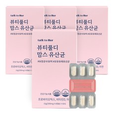 톡투허 뷰티풀디 맘스 유산균 임산부 수유부 유산균, 30정, 4개