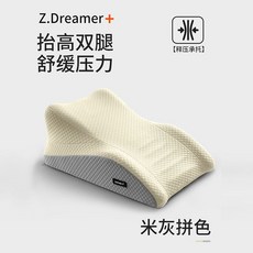 現貨送撲克 夫妻情侶 墊腿護理康復枕 墊靜脈曲張 墊腳枕 減壓放鬆 孕婦抬腿抬高墊 靠背 躺枕 助孕枕頭, 米灰拼色（減壓舒腿+立體按摩）多用靠枕墊