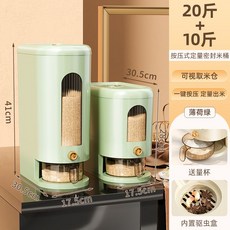 臺灣熱銷 裝米桶按壓式自動出米防蟲防潮密封儲米罐大容量麵粉收納桶傢用, 組合裝【30斤】果綠色含量杯, 1個