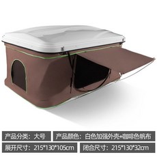 ROOF-T 루프탑 텐트 차박용 자동차 승용차 하드탑, O. 흰색