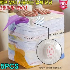 [판매량 1위!]입체진공압축팩펌프 없이 사용 가능한 3d 진공 수납백이불압축진공팩보호복, (70x50x30cm)*20개